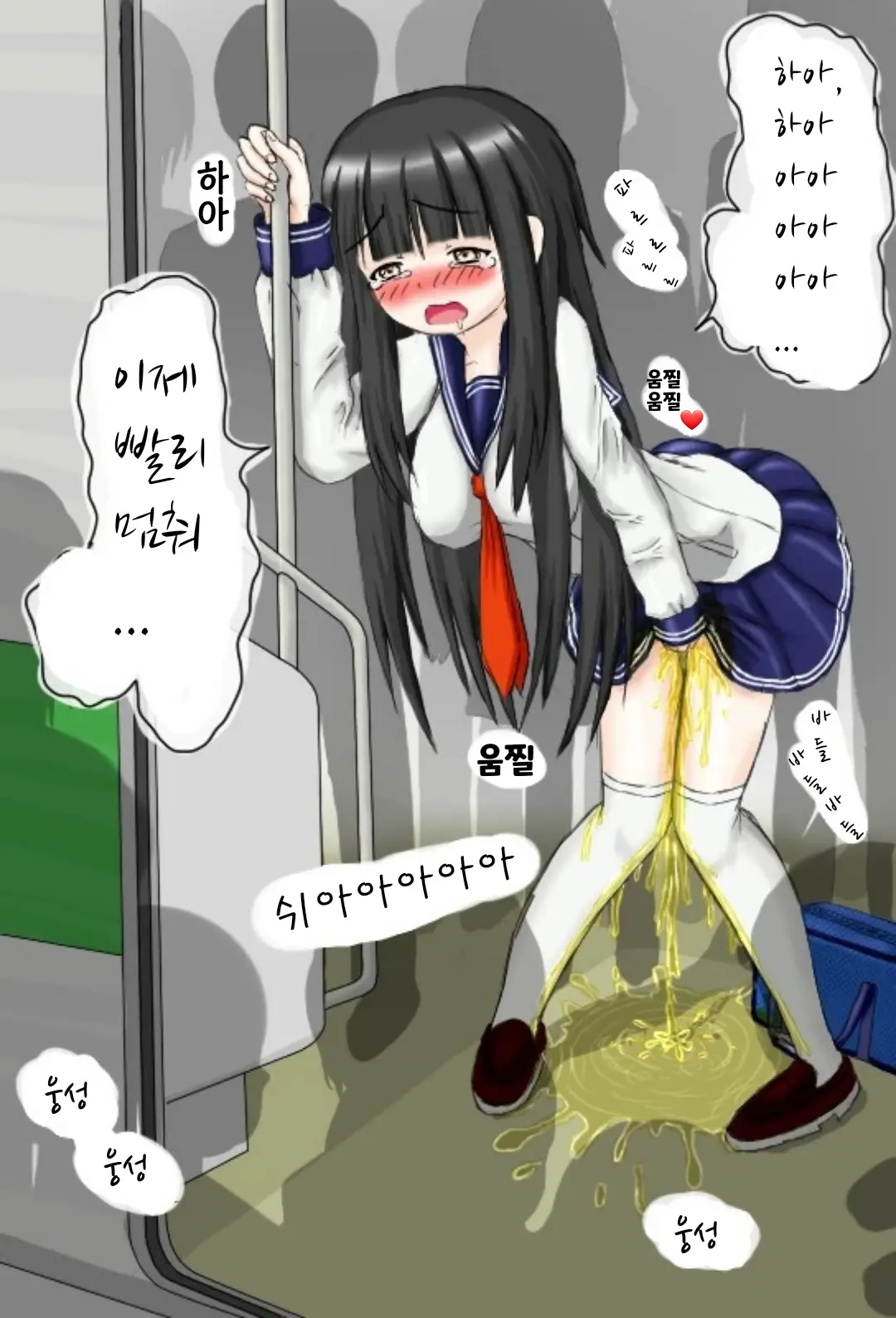 검은 머리의 한 여자아이가 노란 악마에게 괴롭힘을 당하다